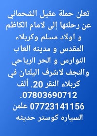 كربلاء • ثاني يوم العيد