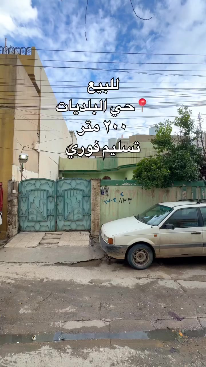 للإستفسار 📞

***********.      ***********
***********

#عقارات #شراءعقار #العراق #بيع #الموصل #اكسبلور #شراء_عقار #نينوى #عقارات
