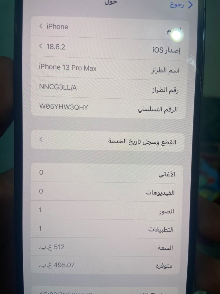 13 برو ماكس زيتوني نضافه 💯  جهاز وتر بي قطع مبدل من أبل ذاكرة 512 بطارية 87 مكفول وكامل جهاز سعر 
575 بي مجال بسيط ***********
