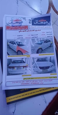 ازيرا خليجي • ٢٠٠٩ • محرك ٣٣٠٠