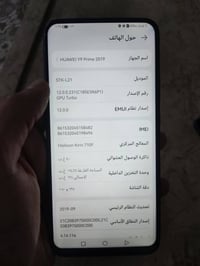 هاواوي y9 برايم • ١٢٨ • ثلمة شاشة