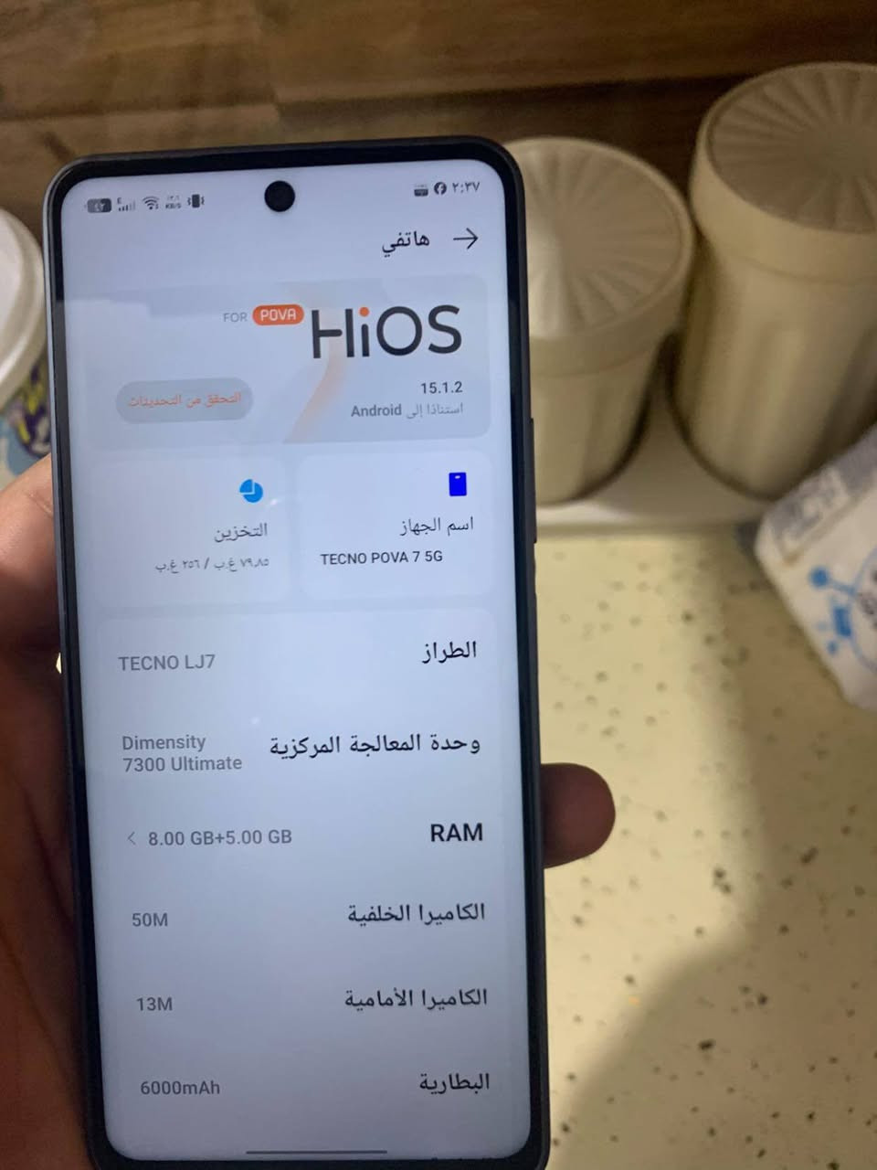 السلام عليكم تكنو بوفا 7 ال 5g أبحث عن مواصفاته جهاز نضيف جداً إذا بي شخطه صغيره بل شاشه تأخذه بلاش ملاحظة فقط بل ضهر كسر مبين للامانه خليته بل صور+ كفر ويا + كارتونته ويا+ شاحنه فقط ماكو+ بوبجي 90 فريم السعر 180قفل بدون عمله مكاني بغداد الغزاليه قرب جامع أم القرى للاتصال ***********

