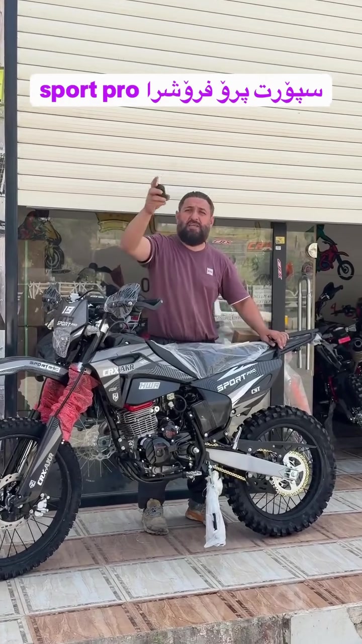 سپۆرت پرۆ Crx 350 v4 2026


**إذا كنت صاحب هذا الإعلان وتريد حذفه لأي سبب، رجاءا أرسل رسالة إلى الدعم الفني**