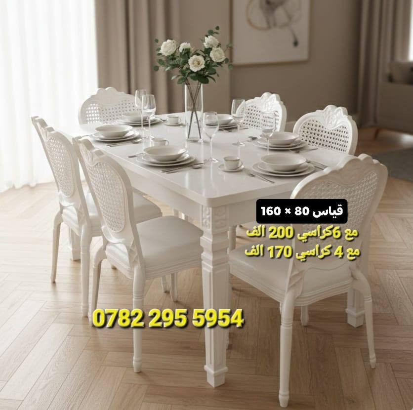 سفرة رمضان بلمسة ملكية! ✨🌙
​استقبلي رمضان وعزايمه بميز طعام يجمع بين الأناقة والفخامة. قطعة تضيف لبيتك جمال وتخلي لمّتكم أحلى. 🏠💎
​للتفاصيل والحجز، راسلونا أو اتصلوا بنا:
📞 ***********
​.
.
#رمضان_كريم #ديكورات #أثاث_مودرن #ميز_طعام #العراق #بغداد #رمضان_يجمعنا #اناقة_منزلية
