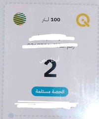 مرخصه صاحب الكروب  اريد حصه نفط الي يبيع أرسلني واتساب او يجي خاص لسعر...