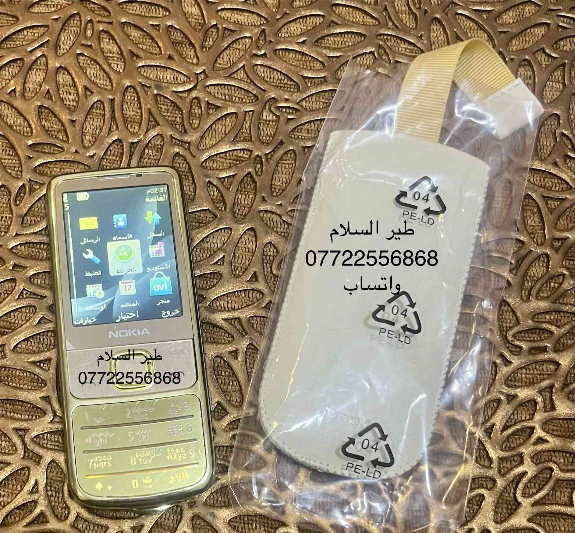 🌟NOKIA (6700-Classic)🌟
👑 النسخة الذهبية 👑
أصلي 👍🏻
مُخزَّن 🗄️
يتوفر توصيل لجميع المحافظات 🚘🚘
للحجز الرجاء مراسلة صفحة (طير السلام)📩
***********☎️
واتساب

