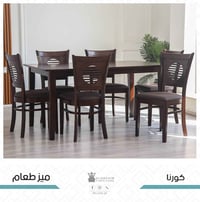 ميز طعام • ٦/٤ كراسي • خشب ماليزي