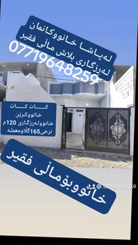 کەلار ڕزگاری • ١٢٠م (٦×٢٠) • ٢ غرف نوم