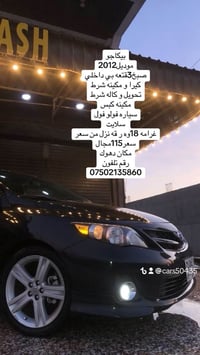 بيكاجو • ٢٠١٢ • مكينه شرط