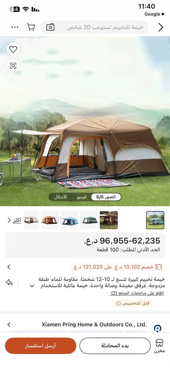 واتساب ***********
