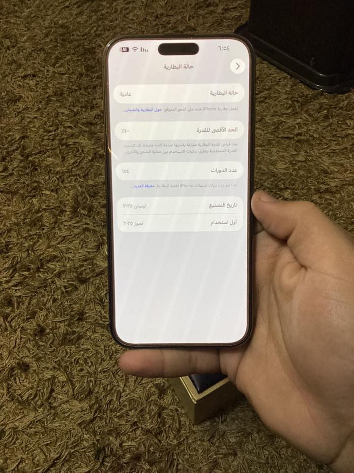 السلام عليكم ايفون ١٦ برو ماكس  ذاكره ٢٥٦
نظافة ١٠٠٪؜ ✅ 
بطارية ١٠٠٪؜✅
بعده بضمان ✅ 
السعر : ١٦٥٠ الف 
مكان :ديالى بعقوبة التحرير للأستفسار ***********
