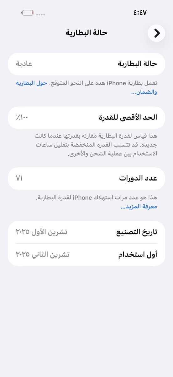 ايفون 17 برو ماكس
ذاكرة 256 بطارية ١٠٠ مشحون 71 دبل سيم لك الجهاز كامل ملحقات عل فحص سعرة ٢٠٧٥  سعر ثابت مكاني بغداد البنوك الشراي يتصل ***********
