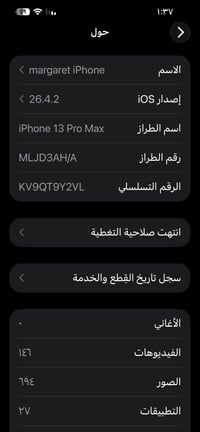 آيفون ١٣ برو ماكس • شاشة مبدلة • ظهر مكسور