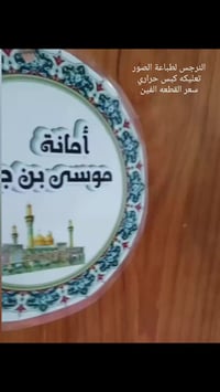 تعليكه سياره • النرجس لطباعة الصور • توصيل كل المحافظات