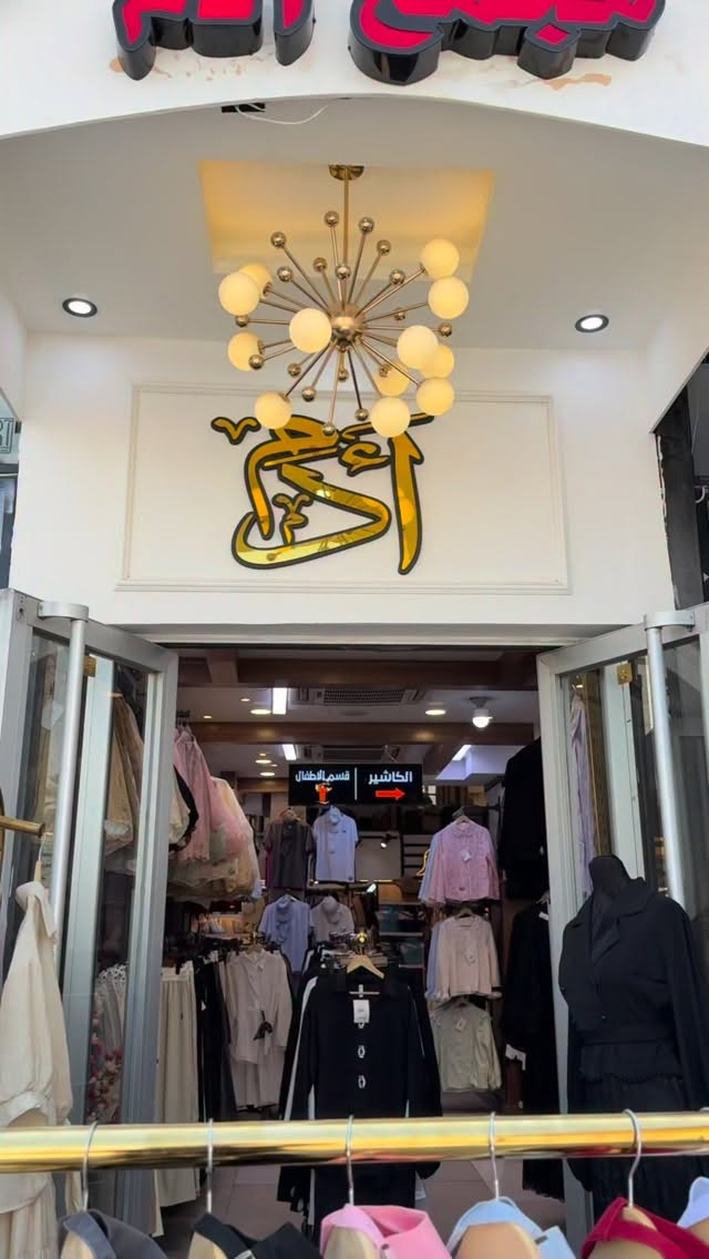 ⁨	سيت صيفي (تشيرت +شفقة +جواريب)🎀
يغطي الورك قالب هاف 🌸✨
الموديل يجنن بـ اللبس 
الخامه القطنية 
متوفر بـ 10 الألوان 
السعر 20,000👍

الوتساب
 ***********
***********
آدم #👠_والحقائب👛_النسائيه🙎‍♀️ #اكسبلور #فولو #العراق #شارع _افلسطين _ -درجه_اولى_فخامه_اناقه 
•  فلسطين⁩⁩
