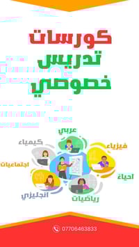 📢 إلى الطلاب المكملين في جميع المراحل الدراسية لا تجعل التأخر نهاية ال...