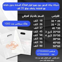 مرحبا زبائن شركة بركه الرحمن الأسعار رجعت لقائمه القديمه ويدللون زبائن...
