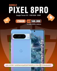جوجل بكسل 8 برو • مستعمل نظيف • حي الجامعة