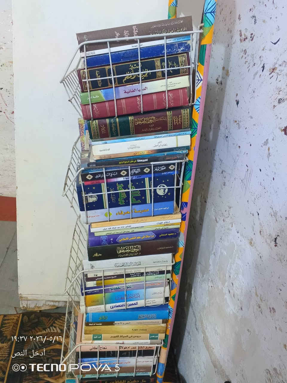 سلام عليكم ورحمة الله وبركاتة كتب 📚للبيع سعر الكتاب على 3000 بيع شلعه كلهن عنوان حله منطقه عنانه قرب موقف السيارت  ***********
