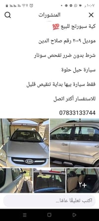 سبورتاج • ٢٠٠٩ • صلاح الدين