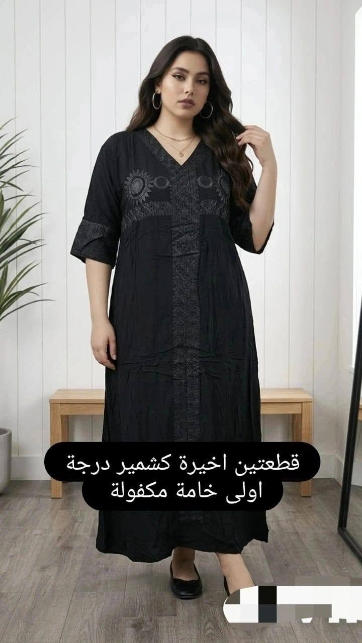 سعر 15ثنين ب25 ليكرا اصلي كل قياسات 💄 حجز دايركت 💄


**إذا كنت صاحب هذا الإعلان وتريد حذفه لأي سبب، رجاءا أرسل رسالة إلى الدعم الفني**