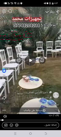 كراسي • ايجار • كربلاء