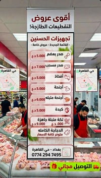 بمناسبة شهر محرم الحرام.. مجزرة الحسنين تُعظم لكم الأجر وتقدم لكم أفضل...