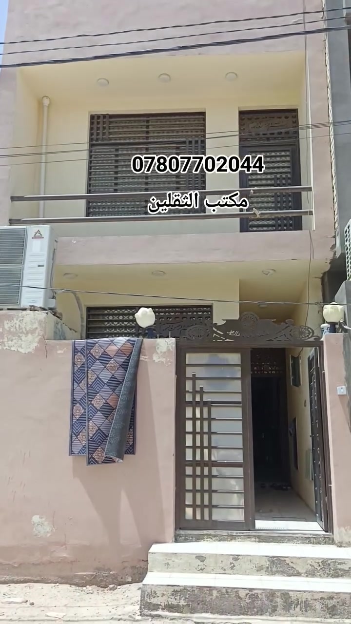 للبيع دار حي الميلاد قرب شارع 30 الاول مساحه 100 متر طابقين بناء درجه اولى جناي ثلاثه غرف نوم استقبال مطبخ صاله غرفه صحيات بناء صب كونكريت مسلح للاستفسار اكثر اتصال
***********
نستقبل جميع العروض العقاريه في حي الميلاد والنداء وعرصات النقابات واتساب متوفر او مراسله الصفحه
