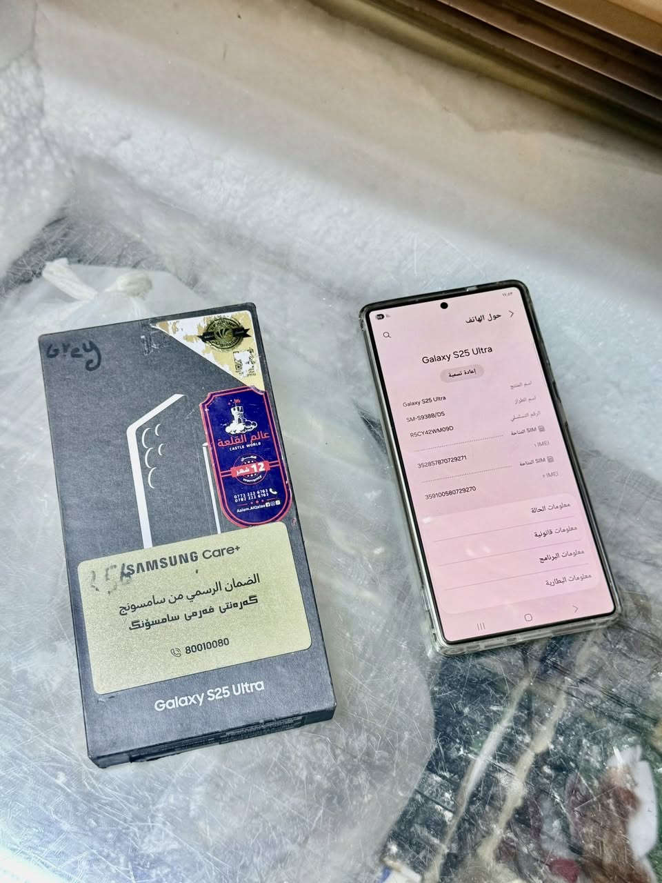 شراي واتساب *********** سامسونك S25 الترا ضمان عين فهد كارت شاشه مستعمل قليل مكاني بغداد لون تيتانيوم قيم بل يرضي الله
