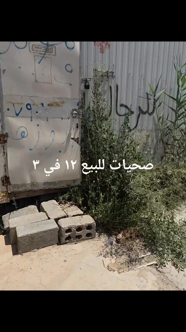 معمل الزهراء لصناعة كرفانات وبيوت 
*********** واتساب
