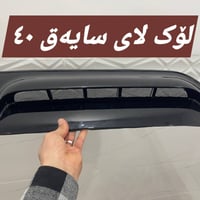 للبيع • سليمانی • اكسسوارات سيارة