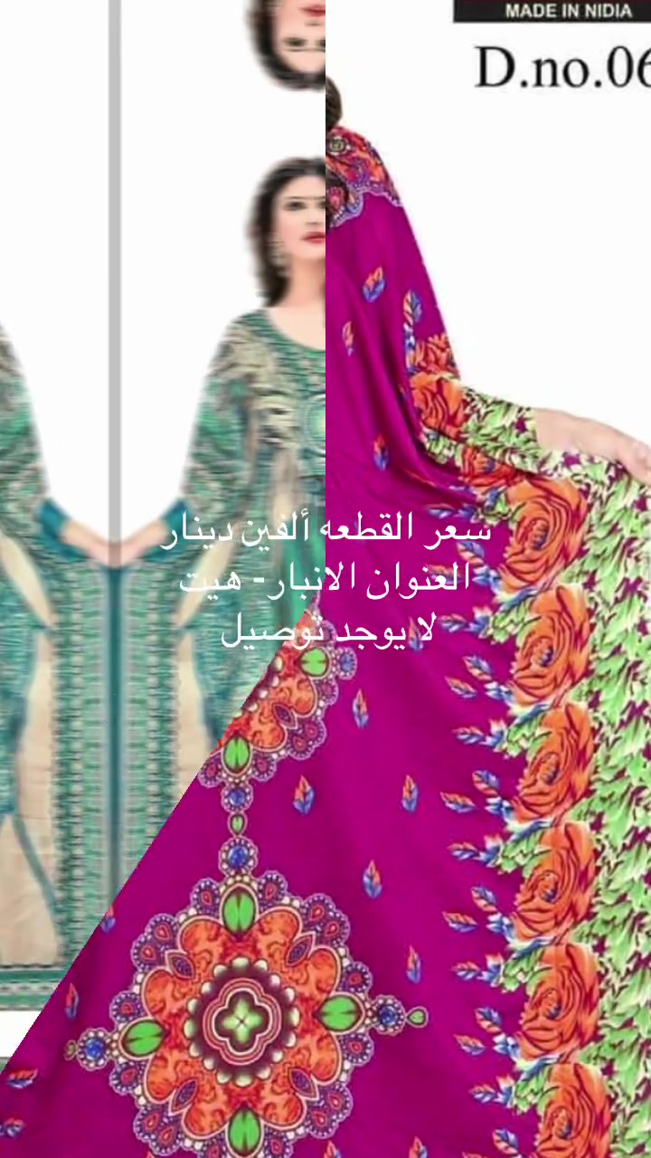 كلابيه كشمير خفاش سعر القطعه ألفين دينار 🫰متوفر جميع المقاسات و الوان العنوان الانبار هيت الشارع الرابط بين شارع الحمام و باب الحارة محل علي العبيدي


**إذا كنت صاحب هذا الإعلان وتريد حذفه لأي سبب، رجاءا أرسل رسالة إلى الدعم الفني**