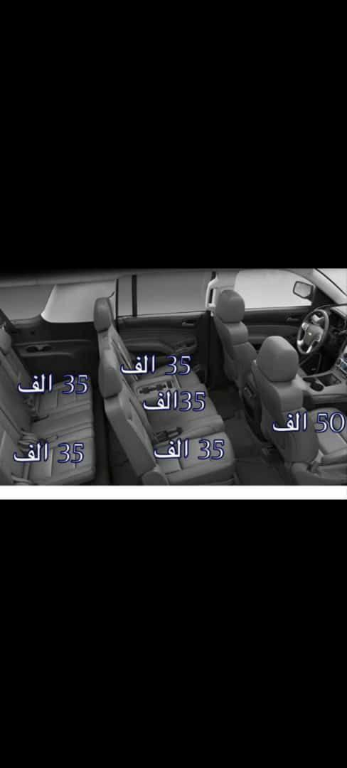 تريد تسافر 🚕و محتار احجز رحلتك الان ويانه و لا تحتار🚖
تكسي أبو أمير لنقل المسافرين👫👭 والبريد السريع📥📬 من بغداد الى اربيل و كافة المحافظات بنظام نقل من الباب🚪 للباب يتوفر لدينا سيارات جمسي و تاهو و اوباما و جارجر و باسفيكا سيارات حديثة و مكيفة مزودة بنظام الوايفاي🛜 و سواق ذو خبرة في الطريق🛣️
اتصل و لا تحير 

*********** ☎️الكابتن أبو أمير 
*********** ☎️الكابتن أبو أمير 
#سياحة_و_سفر #بغداد_اربيل #نقل_مسافرين #شركة_نقل_ركاب #شباب #عوائل
