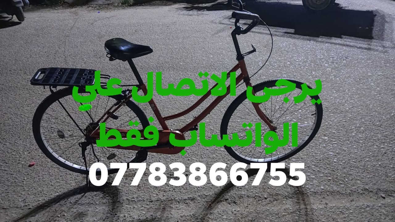 خويا الغالي بايسكل بناتي ياباني أصلي وارد بالة نظيف وتوه طالع من التعمير والشد المظبوط موديل 2017 والويل ماله أصلي ومختوم وحركته خفيفة ريشة وما بيه أي نقص السياقة مالته مريحة وعلى الشرط السعر 140 ألف وبي مجال بسيط للطيبين البيع مستعجل قبل يوم الجمعة والي يلحق عليه هو الربحان للاستفسار والشراء اتصل على الرقم


**إذا كنت صاحب هذا الإعلان وتريد حذفه لأي سبب، رجاءا أرسل رسالة إلى الدعم الفني**