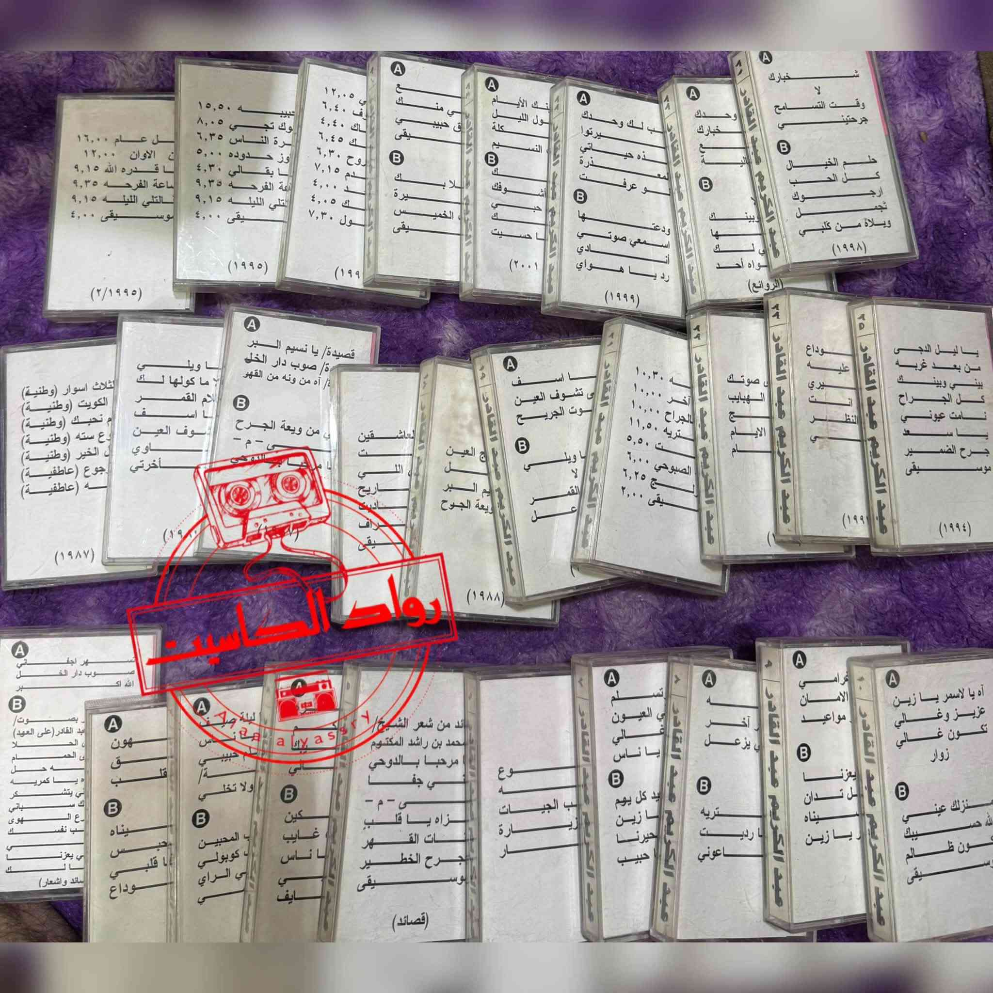 مجموعة كاسيتات الفنان عبد الكريم عبد القادر
ارشيف تسجيلات الدار البيضاء،،، للبيع


**إذا كنت صاحب هذا الإعلان وتريد حذفه لأي سبب، رجاءا أرسل رسالة إلى الدعم الفني**