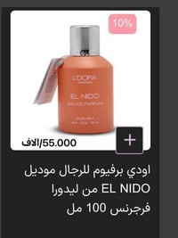 مكياج • توصيل • البصرة