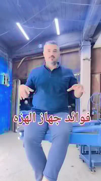 هزة السيارات • قطع غيار • السماوة حي النفط