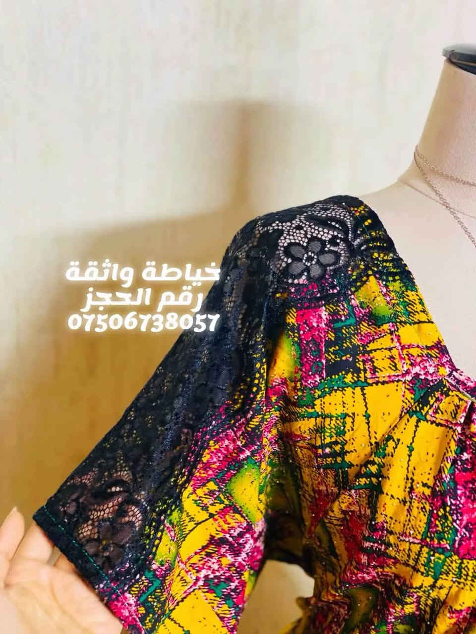 بيع مباشر رقم الحجز *********** #خياطةواثقة رابط  تيك توك خياطة واثقة :
https://www.tiktok.com/@k_2.21y?_t=ZS-8zigRhlGRO5&_r=1
رابط قناة الواتساب ؛ 
https://whatsapp.com/channel/0029VbBtowZBfxoDa8jwF317

