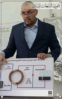 فيزياء • علي ناظم • ام الخيل