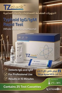 يسرنا في مكتب التجهيزات المتقدمة للمستلزمات والمواد المختبرية أن نعلن ...
