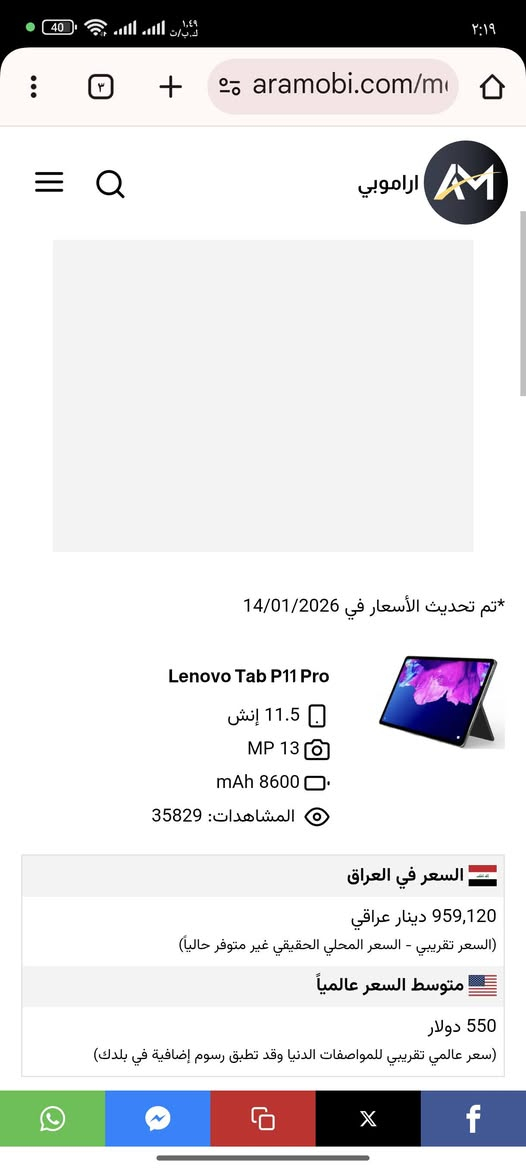ايباد لينوفو 11 برو.. ذاكرة 128 گيكا.. عشوائية 6.. معالج سناب دراغون 870.. شاشة 11.5 انش
كاميرا خلفية 13 ميجا بكسل 
والبطارية العملاقة 8600 ملي امبير
قطعة نظيفة تجي وتشوف بعينك
يشغل 60 فريم ببجي سلاسة فول 
بيع مستعجل معتاز 
مكاني النجف حي ميسان.. رقمي
***********
السعر 350 وبيه مجال للشراي ملحقاته شاحنة كاملة

