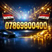 تميــز برقمك المميز ومن زين !   اخر 3 ارقام بقن وعليهم خصم 💪🏻   للاستف...