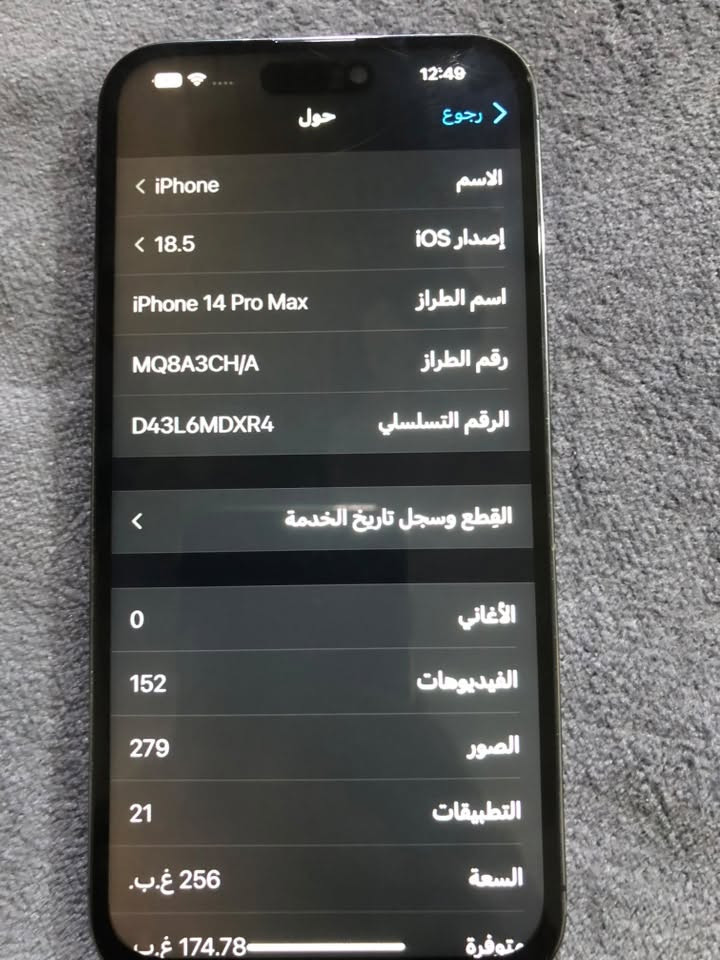 بيع مستعجل آيفون 14مفتوح تخطي الفيس إيدي شغل الشاشه مبدله البطاريه مبدله السعر260قفل قفل رقمي وتساب ***********
