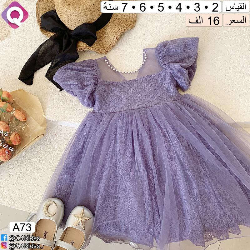 بنفسجي 💜💜💜
توصيل 5 آلاف بغداد و المحافظات 🚗🚗
#كيو_للاطفال #ملابس_اطفال #ملابس


**إذا كنت صاحب هذا الإعلان وتريد حذفه لأي سبب، رجاءا أرسل رسالة إلى الدعم الفني**