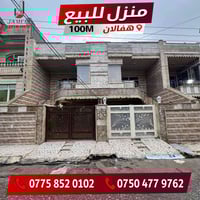 هفالان اربيل • 100م • طابو