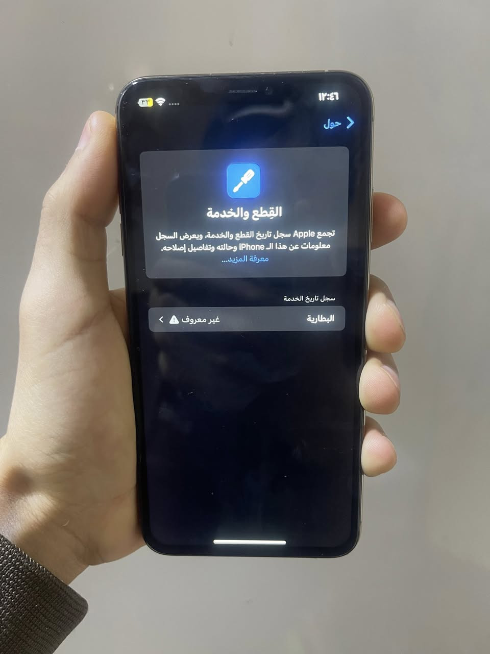 السلام عليكم ورحمه الله
x s max 
ذ256بطاريه 80  مبدل تفصيخ ما صار شهر من شادهانضافه 90/100فيس ايدي شغال شاشه 3خيارات مبدله اصليه سلاسه والوان نموذج Mجهاز نسخه ياباني مو امركي   احسن من الامريكي    جهاز كله شغال عله فحص وين معجبك 
رقمي بي وتساب 
*********** 
تحياتي لحميع
