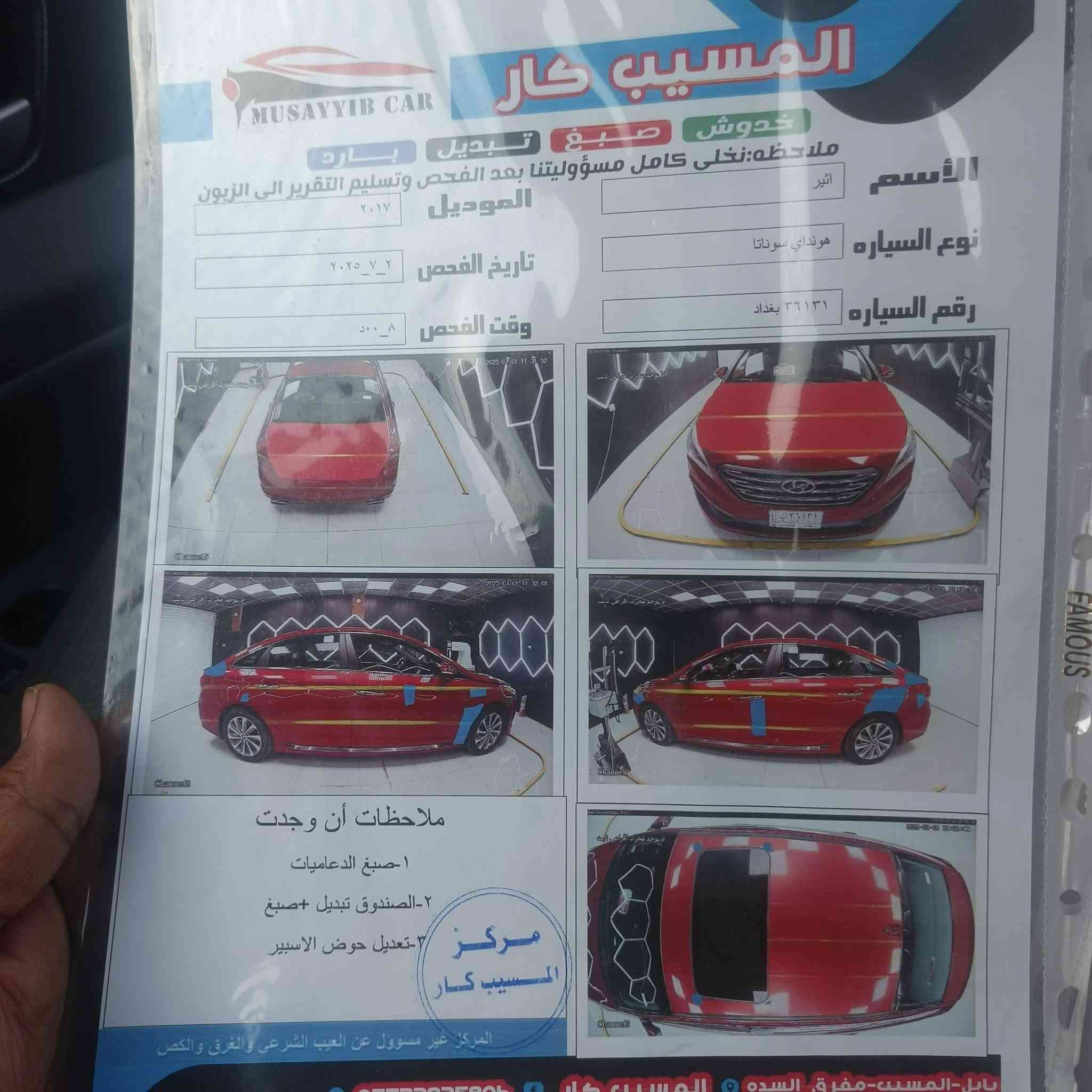 السلام عليكم ورحمة الله اخوان سياره سوناتة فول مواصفات بيها قطعتين صبغ السعر 125بغداد اليوسفية  الشراي يتصل‏‪***********‬‏
