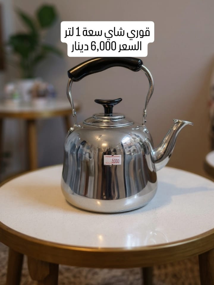 ❤️ "متابعتك دعم إلنا حتى نستمر"😍 "جديدنا ينزل يومياً… تابع وشوف بعينك". ‏‎سنتر الساعاتي للعروض الخاصه العنوان الدوره الميكانيك نهايه شارع الساعاتي قرب دير الميكانيك ويوجد #توصيل مجاني داخل مناطق الدوره كافه للطلب او الاستفسار ***********  #fyp #عرض #بغداد #اضافات اثاث اجهزة_كهربائية🔌 الساعاتي فرفوري عروض
