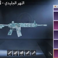 لفل ٧٥ • ثلجي • ماستر
