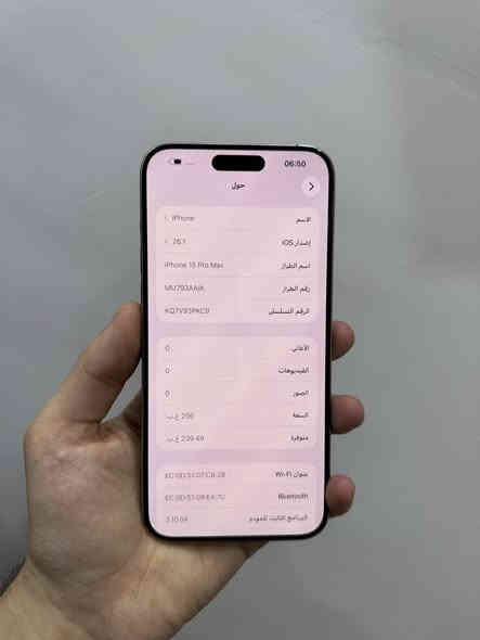 15 برو ماكس شرق اوسط ماستر
ذاكرة 256

بطارية 94

نظافة الجهاز 100%

ملحقاتة كاملة

للاستفسار ومعرفة الاتصال 
*********** ☎️
